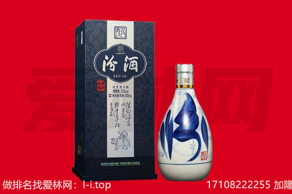 昭阳回收汾酒.jpg