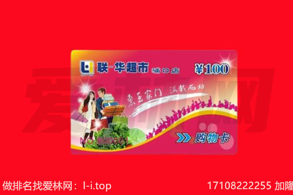 昭阳回收购物卡