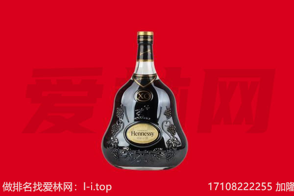 昭阳回收轩尼诗